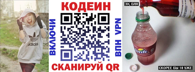 закладки  Улан-Удэ  кракен ONION  Codein Purple Drank 