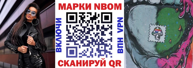 где купить наркоту  Улан-Удэ  Марки 25I-NBOMe 1,8мг 